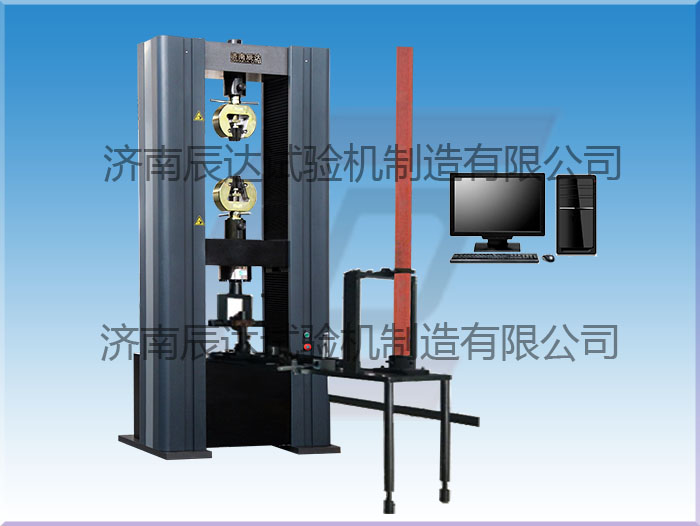 微機(jī)控制腳手架扣件試驗(yàn)機(jī)